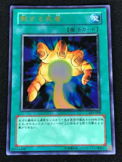 YUGIOH SILENT DOOM LE5-009 ULTRA (NM) JAPANESE - Image 1