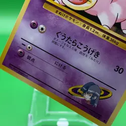 Sabrina Slowpoke Lv.15 TCG Pokemon Card Game Japanese Nintendo Anime F/S a - Image 3