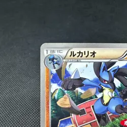 Lucario 203/BW-P Promo Daiichi Pan February 2013 Japanese Pokemon Card #3223 - Image 3