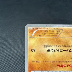 Lucario 203/BW-P Promo Daiichi Pan February 2013 Japanese Pokemon Card #3223 - Image 5