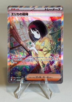 Erika's Invitation SAR 206/165 Sv2a: Pokemon Card 151 Holo (Japanese) - Image 1