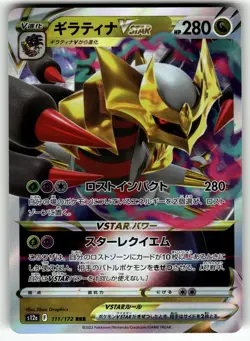 Giratina VSTAR 081/100 S11: Lost Abyss NM Pokemon Card TCG - Image 1