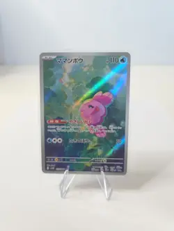 Pokemon Trading Card Game Alomomola 112/086 SV11B Black Bolt AR Holo Japanese - Image 1
