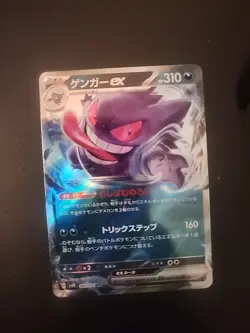 Pokemon Gengar ex 047/071 Wild Force SV5K RR Japanese Double Rare Holo NM - Image 1