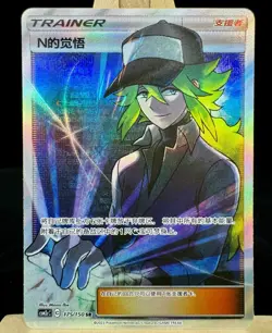 IN STOCK Pokemon Chinese Trainer N's Resolve Holo Mint Sun&Moon CSM2cC-175 SR - Image 1