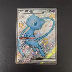 Pokemon TCG Chinese Mew ex SSR 188- Scarlet & Violet, 151C-188 LP - Image 1