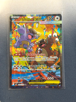 Mega Kangaskhan Ex SAR 089/063 Mega Symphonia Japanese Pokemon - Image 1