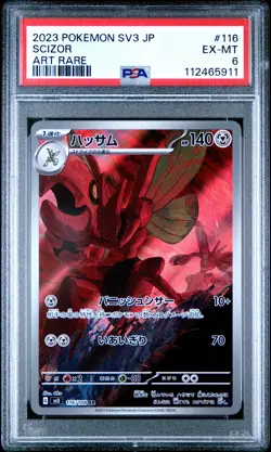 2023 POKEMON JPN SV3-RULER OF THE BLACK FLAME ART RARE #116 SCIZOR PSA 6 - Image 1