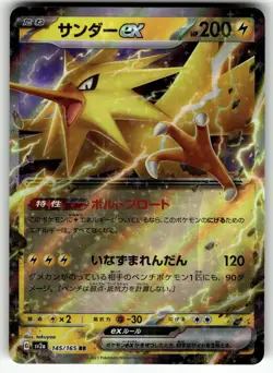 Black Kyurem EX 008/018 BKB: Black Kyurem-EX Battle Strength Deck NM Pokemon Car - Image 1