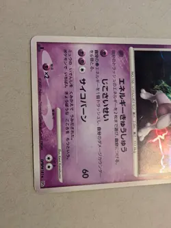 Mewtwo Japanese 1st Edition Dp4 Moonlit Pursuit Holo Pokemon - Image 2