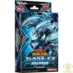 Structure Deck Ultimate Blue Eyes Legend Japanese Yugioh Rush Duel - New - Image 1