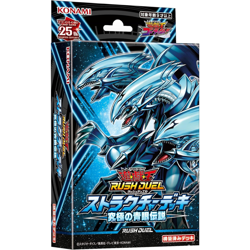 Structure Deck Ultimate Blue Eyes Legend Japanese Yugioh Rush Duel - New - Image 2