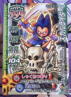 M-024N Dragon Quest Monster Trading Card Game 🐲 - Image 1