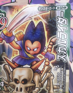 M-024N Dragon Quest Monster Trading Card Game 🐲 - Image 2