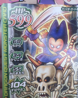 M-024N Dragon Quest Monster Trading Card Game 🐲 - Image 3