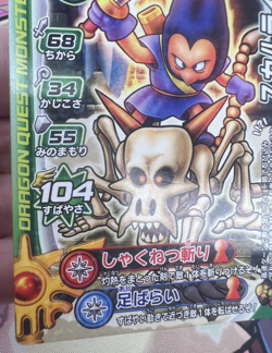 M-024N Dragon Quest Monster Trading Card Game 🐲 - Image 4