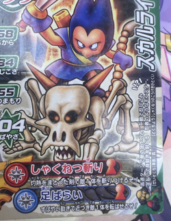 M-024N Dragon Quest Monster Trading Card Game 🐲 - Image 5