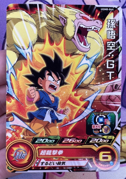 Son Goku: GT UGM8-044 C Dragon Ball Z Trading Card Game 🫧 - Image 1