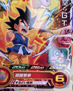 Son Goku: GT UGM8-044 C Dragon Ball Z Trading Card Game 🫧 - Image 4
