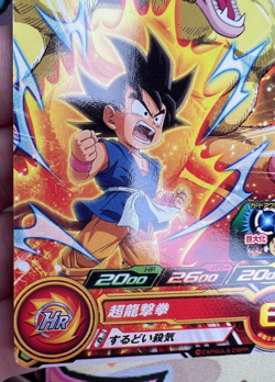 Son Goku: GT UGM8-044 C Dragon Ball Z Trading Card Game 🫧 - Image 5