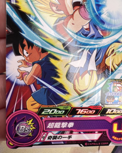 Son Goku: GT UGM7-043 C Dragon Ball Z Trading Card Game 🫧 - Image 4