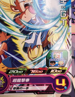 Son Goku: GT UGM7-043 C Dragon Ball Z Trading Card Game 🫧 - Image 5