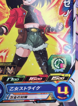 Pan UGM9-056 C Dragon Ball Z Trading Card Game 🫧 - Image 5