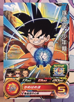 Son Goku: Childhood UGM2-011 C Dragon Ball Z Trading Card Game 🫧 - Image 1