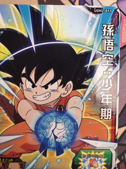 Son Goku: Childhood UGM2-011 C Dragon Ball Z Trading Card Game 🫧 - Image 2