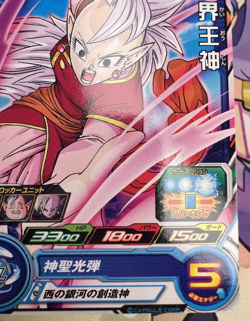 ✨1c Start✨ God Of The West UGM9-029 C Dragon Ball Z Trading Card Game 🫧 - Image 3