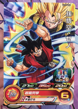 Son Goku: Xeno UGM9-054 C Dragon Ball Z Trading Card Game 🫧 - Image 1