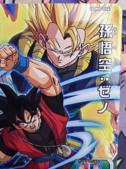 Son Goku: Xeno UGM9-054 C Dragon Ball Z Trading Card Game 🫧 - Image 2