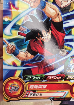 Son Goku: Xeno UGM9-054 C Dragon Ball Z Trading Card Game 🫧 - Image 4