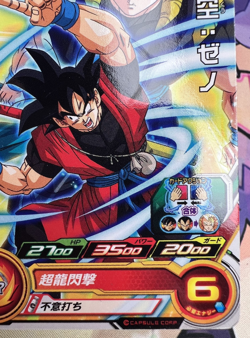 Son Goku: Xeno UGM9-054 C Dragon Ball Z Trading Card Game 🫧 - Image 5