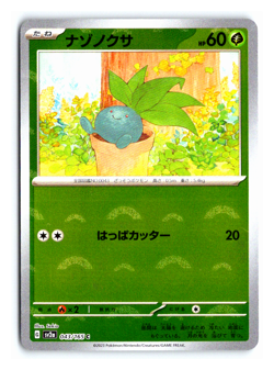 Oddish (Poke Ball Foil) C 043/165 sv2a Japanese 151 Pokemon Card MINT - Image 1