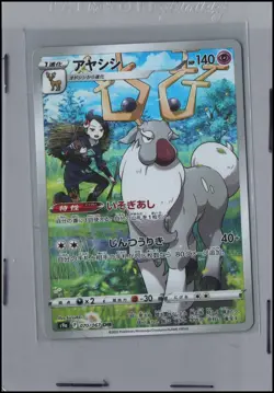 Pokemon Card Wyrdeer (070/067) Character Rare Battle Region JPN - Image 1