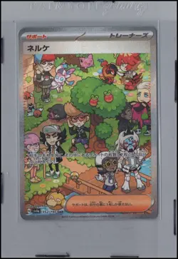 Pokemon Card Clive (352/190) Special Art Rare Shiny Treasure ex JPN - Image 1