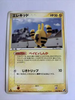 Pokemon Carte / Card Elekid Rare 038/106 1ED ( Golden Sky, Silvery Ocean ) - Image 1