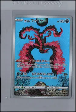 Pokemon Card Galarian Moltres (190/172) Art Rare VSTAR Universe JPN - Image 1