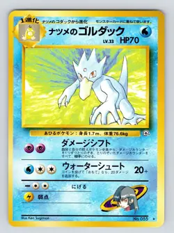 NM SABRINA'S GOLDUCK GYM CHALLENGE JAPANESE POKEMON TCG - Image 1