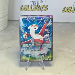 Pokemon Latias Legendary Shine Collection 018/027 Japanese 1st Edition - Image 1
