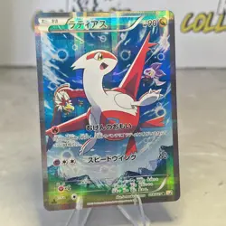 Pokemon Latias Legendary Shine Collection 018/027 Japanese 1st Edition - Image 2