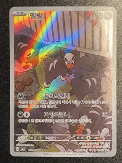 Korean Houndour Full Art AR 115/108 Pokemon Ruler of The Black Flame Art Rare NM - Image 1