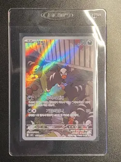 Korean Houndour Full Art AR 115/108 Pokemon Ruler of The Black Flame Art Rare NM - Image 3