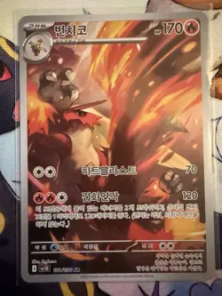 Blaziken 101/098 AR Pokemon SV10: The Glory of Team Rocket (Korean) US SELLER - Image 1