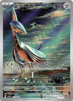 Pokemon Card Skarmory AR 73/64 Paradise Dragon SV7A (JAPANESE) - Image 1