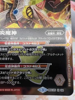 Flame Demon-God BSC25-X04 X Battle Spirits Trading Card Game 🦄 - Image 2