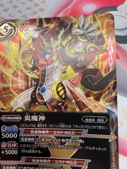 Flame Demon-God BSC25-X04 X Battle Spirits Trading Card Game 🦄 - Image 3