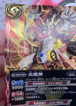 Flame Demon-God BSC25-X04 X Battle Spirits Trading Card Game 🦄 - Image 4