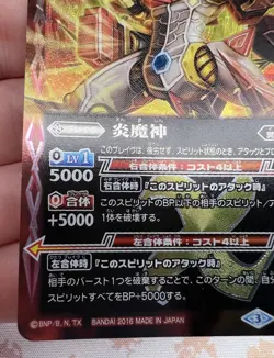 Flame Demon-God BSC25-X04 X Battle Spirits Trading Card Game 🦄 - Image 5